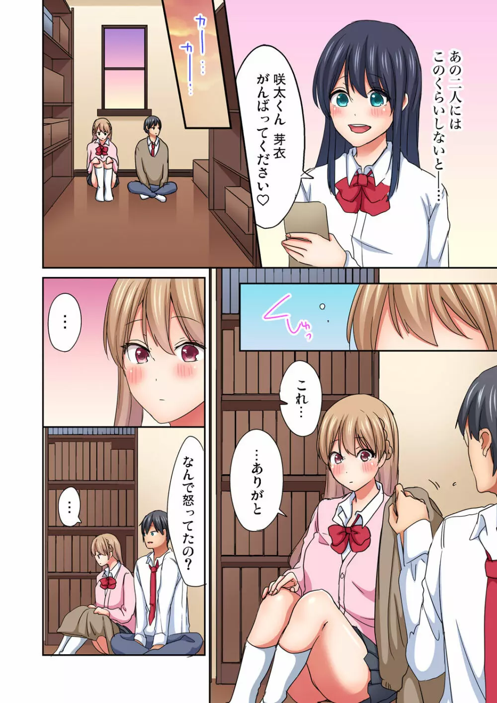 マジックミラー女子寮～視姦られてないから、気持ちイイこといっぱいシよ? Page.203