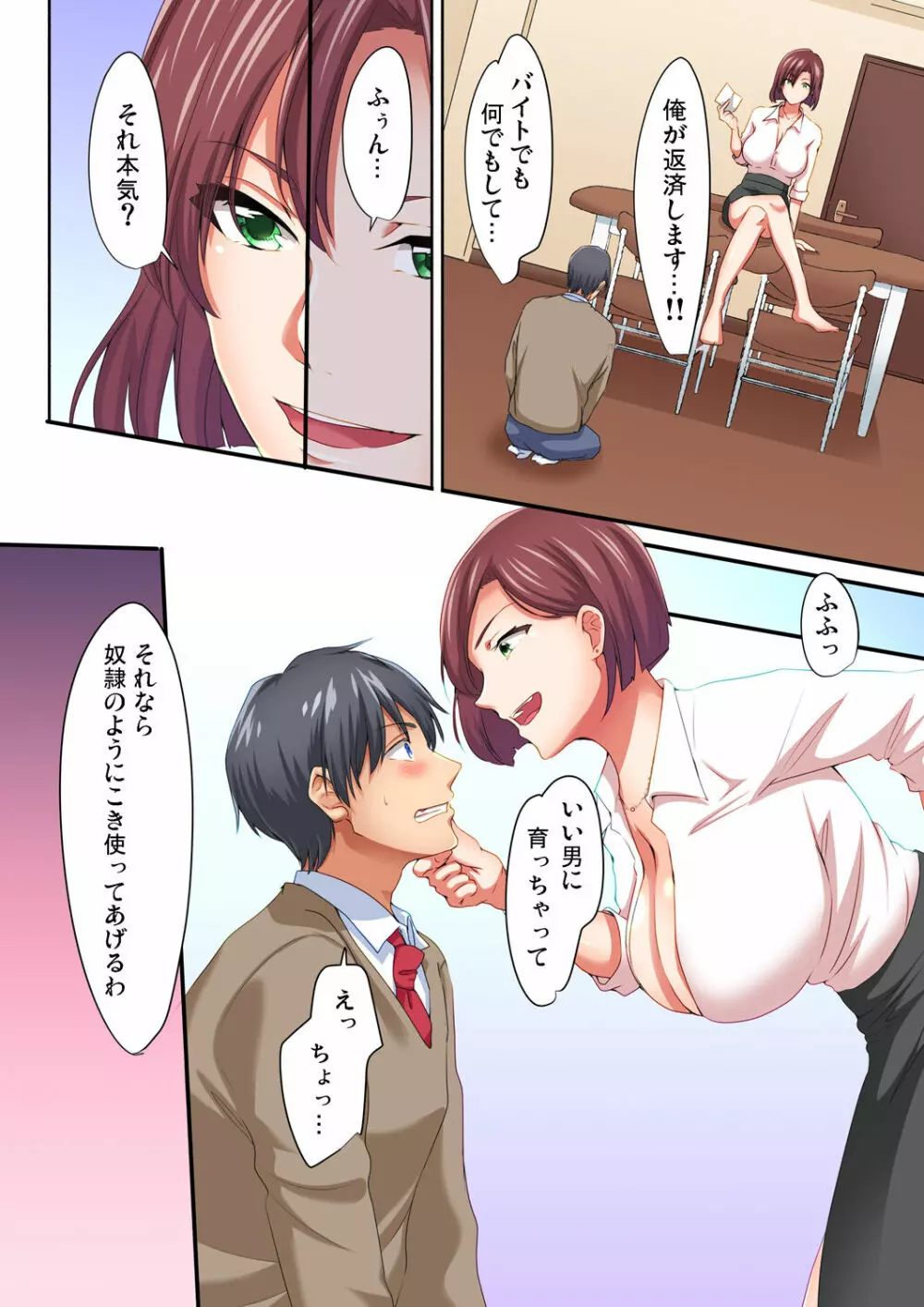 マジックミラー女子寮～視姦られてないから、気持ちイイこといっぱいシよ? Page.6