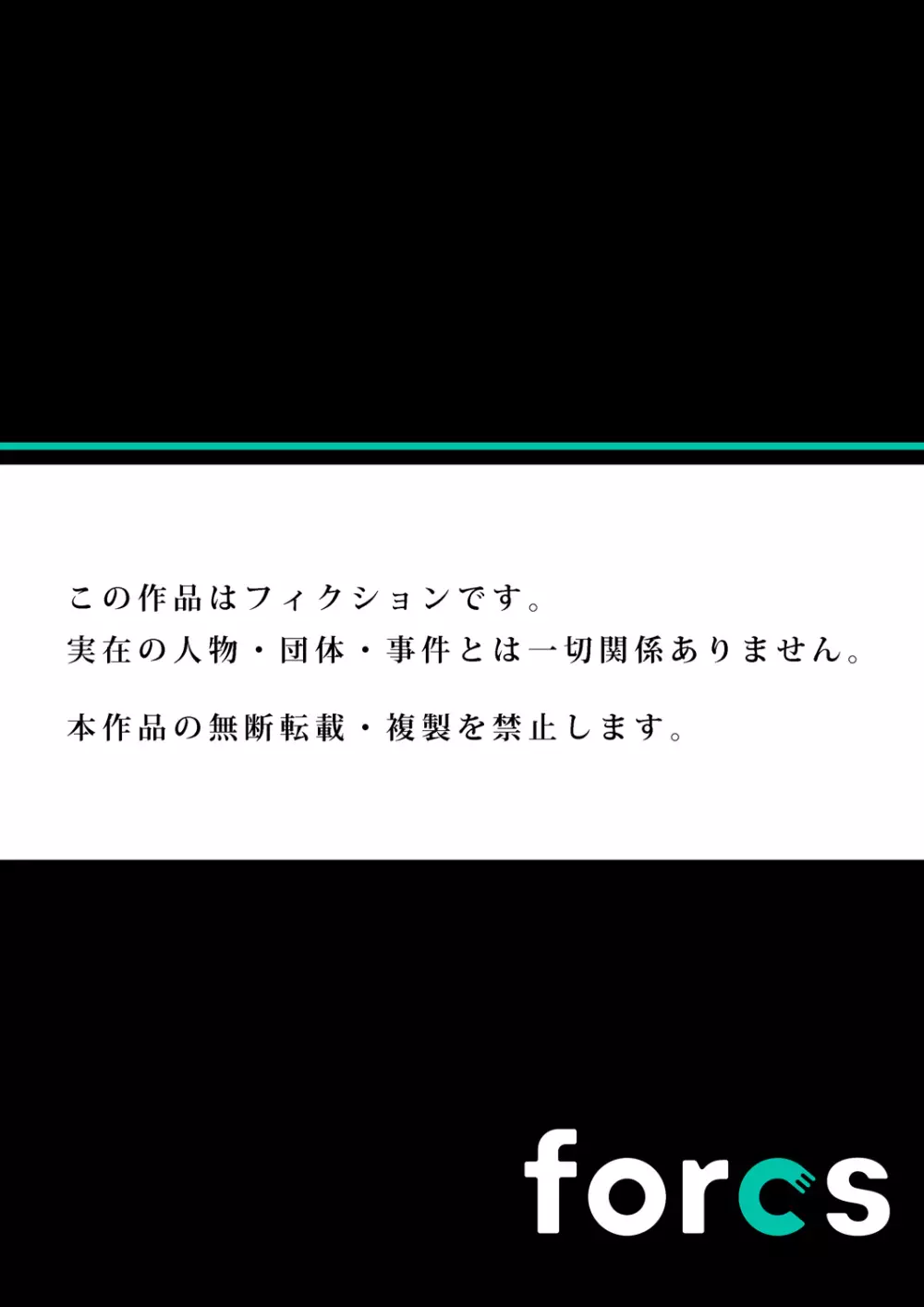 マジックミラー女子寮～視姦られてないから、気持ちイイこといっぱいシよ? Page.85