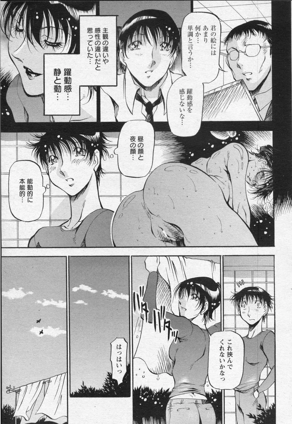 時雨の宿 ～春のせせらぎ～ Page.13