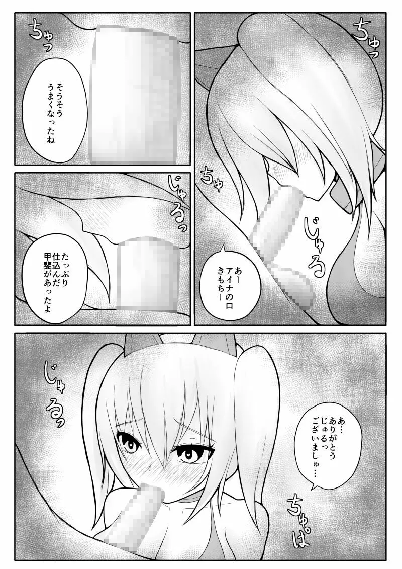 ショタ魔族に寝取られる恋人 【後編】 Page.49
