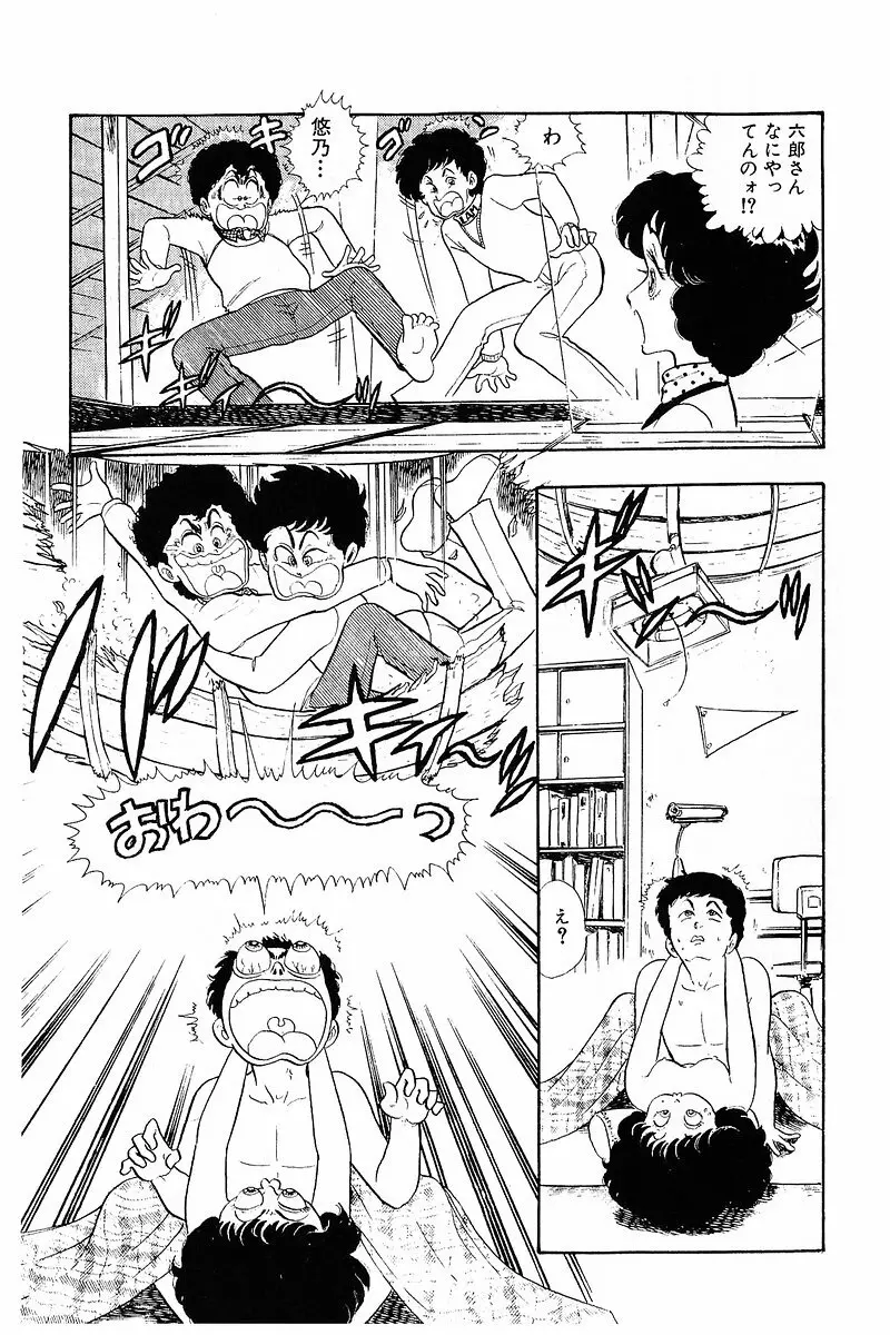 みんなあげちゃう♡1 Page.58