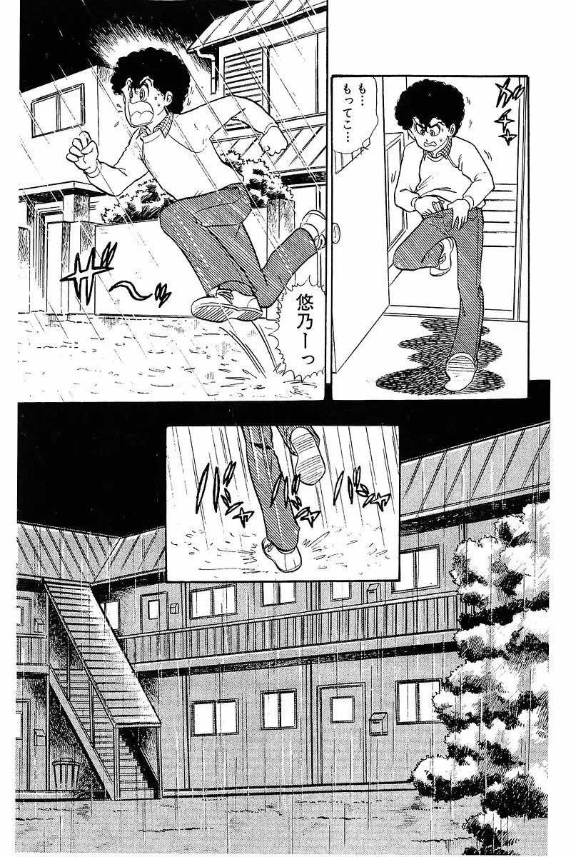 みんなあげちゃう♡1 Page.78