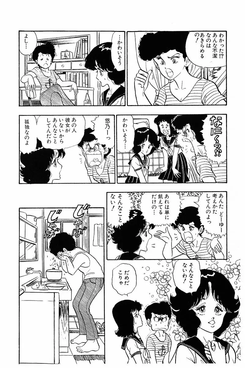 みんなあげちゃう♡1 Page.9