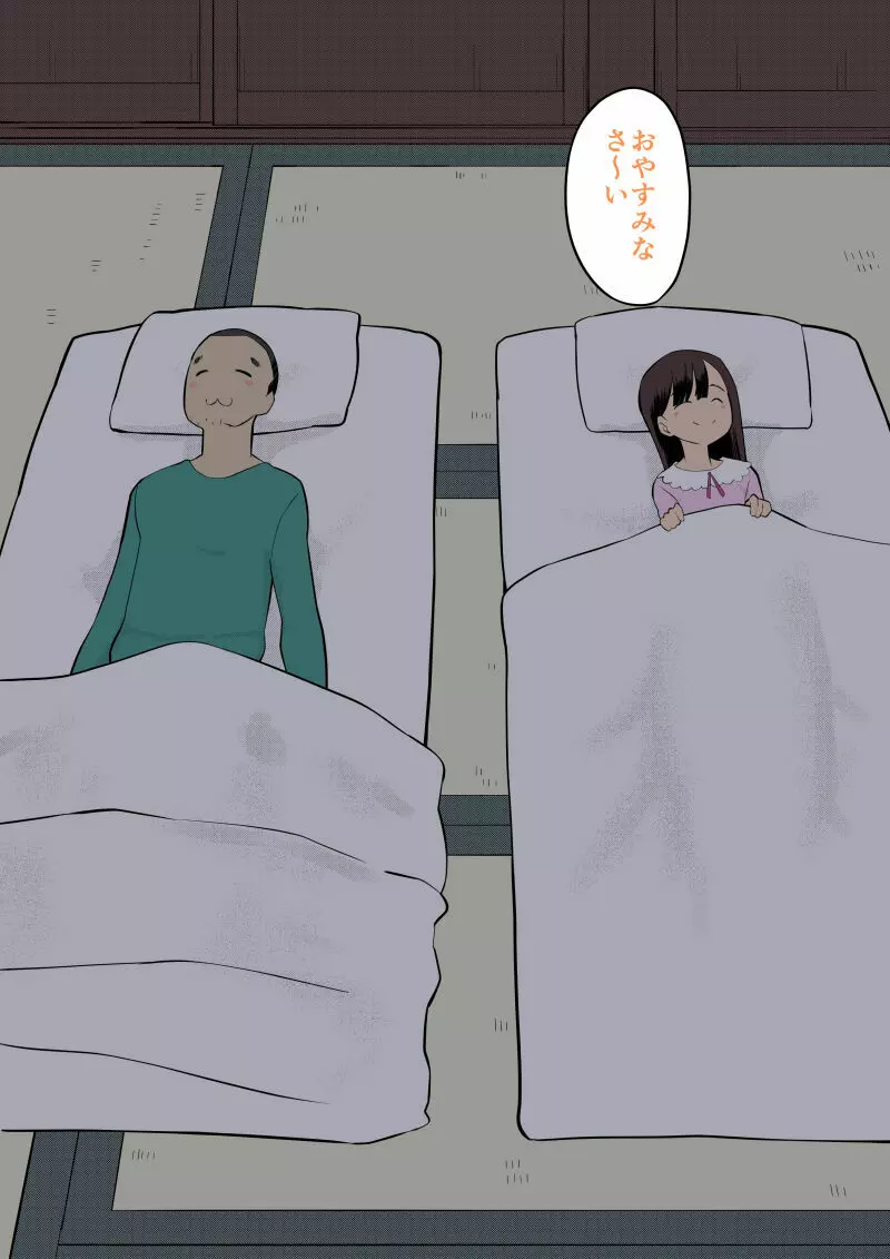 すみこみみならい・こどもワイフちゃんず! Page.10
