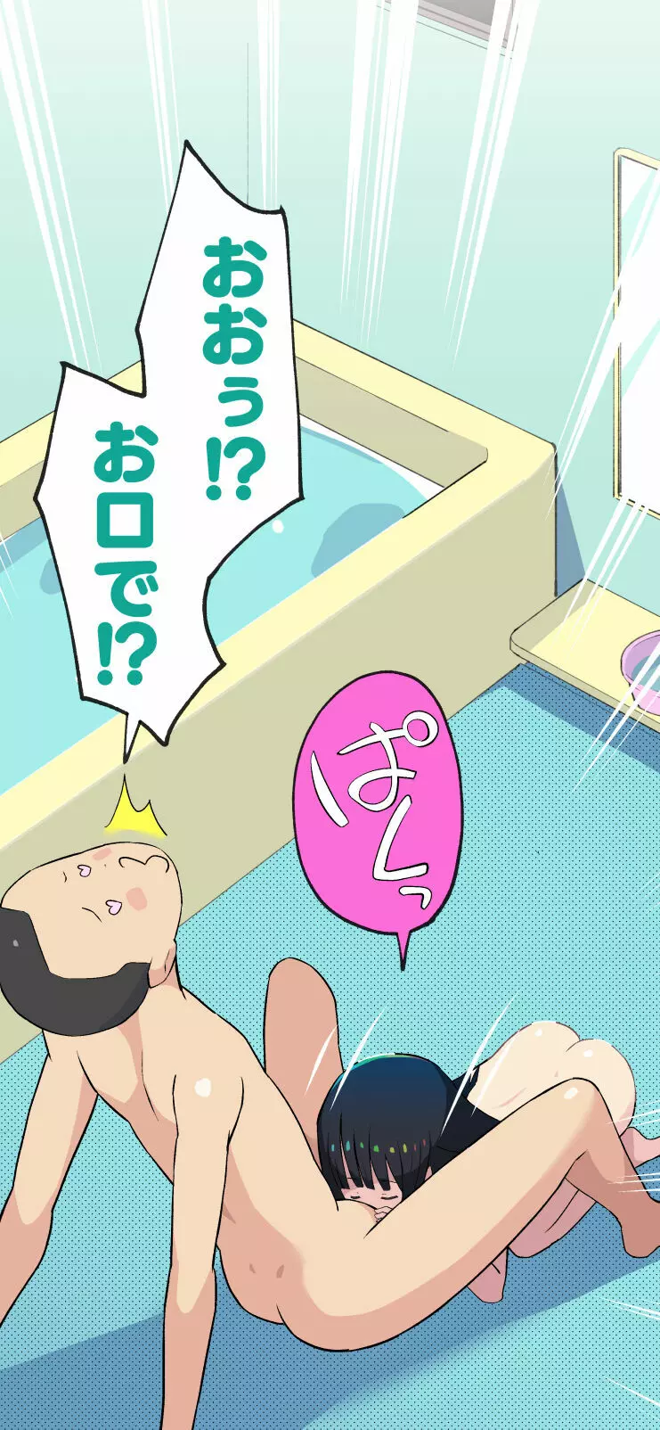 すみこみみならい・こどもワイフちゃんず! Page.132