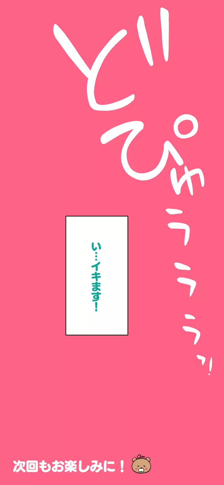 すみこみみならい・こどもワイフちゃんず! Page.137