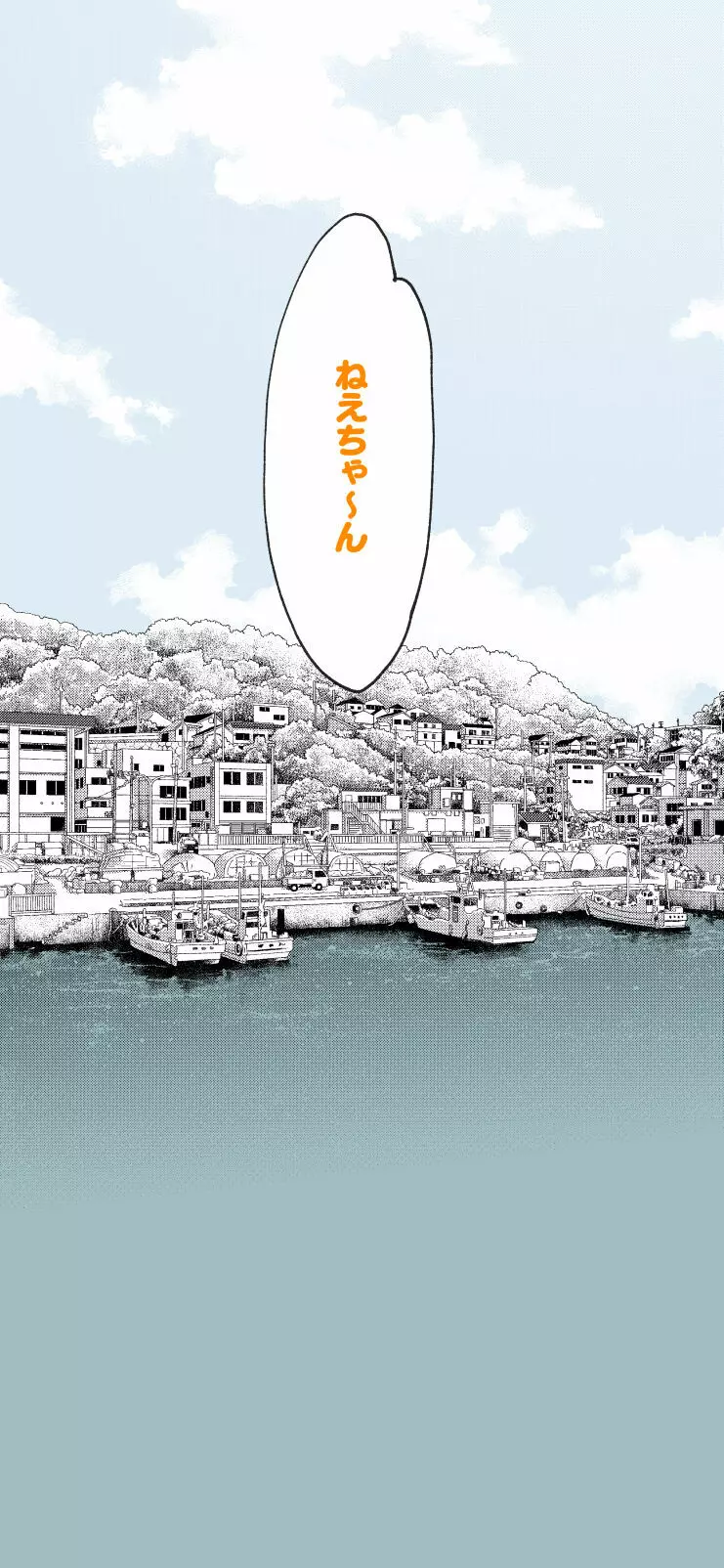 すみこみみならい・こどもワイフちゃんず! Page.139