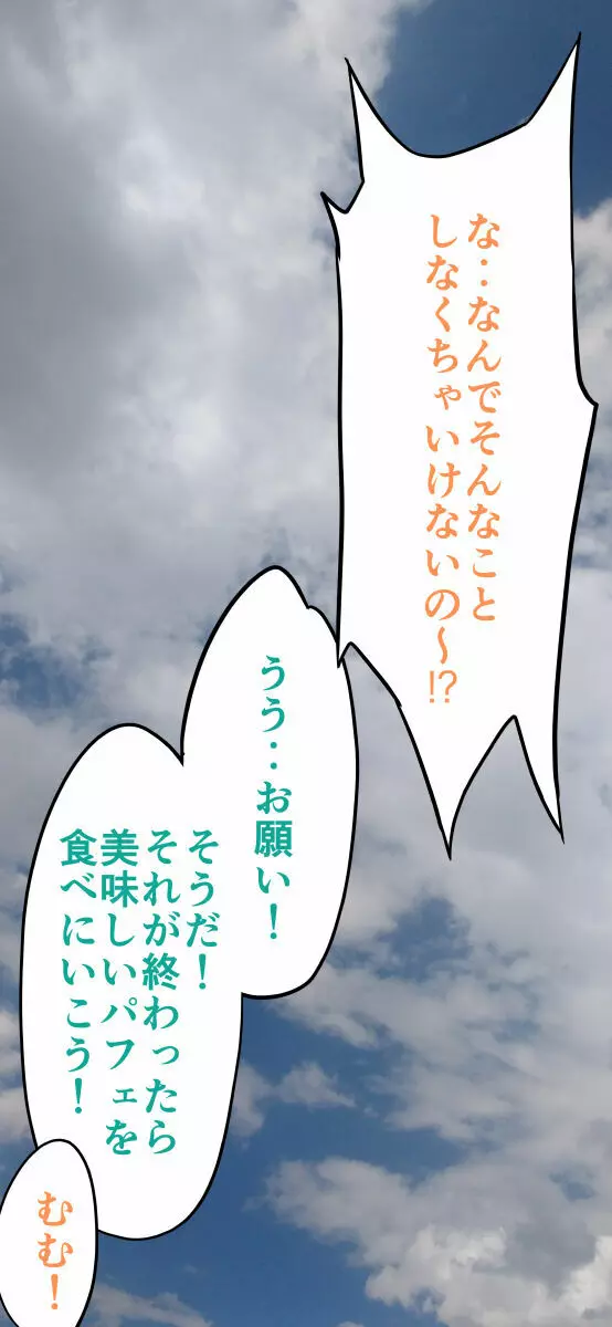 すみこみみならい・こどもワイフちゃんず! Page.41