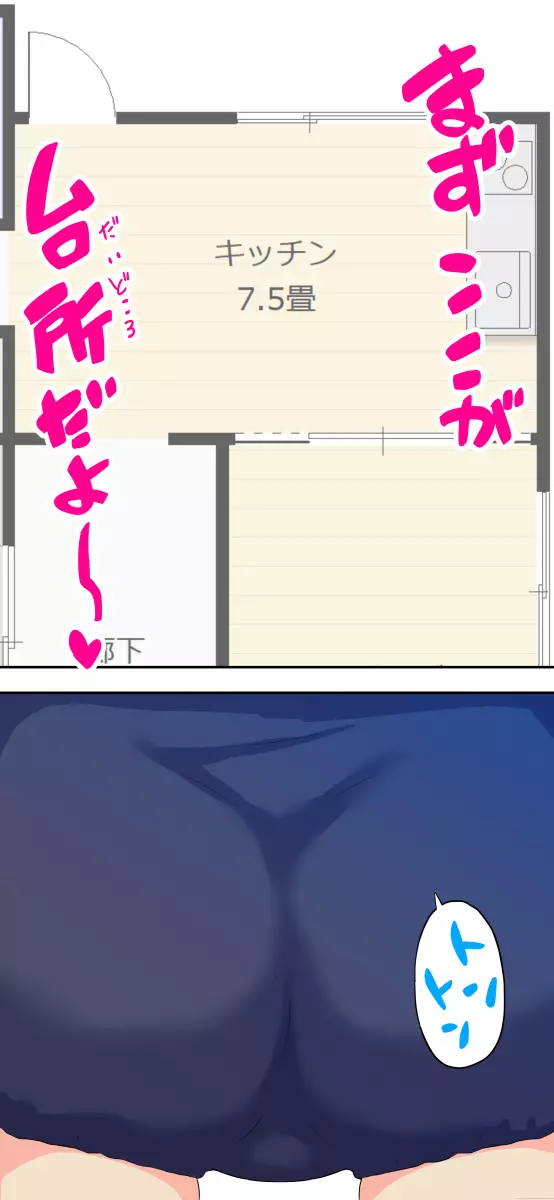 すみこみみならい・こどもワイフちゃんず! Page.48