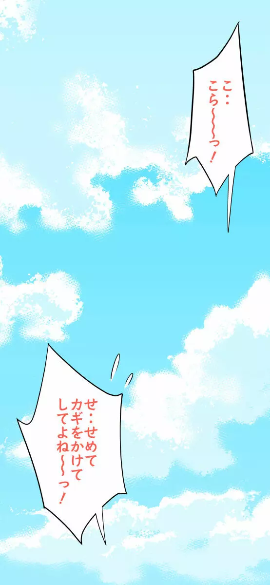 すみこみみならい・こどもワイフちゃんず! Page.57