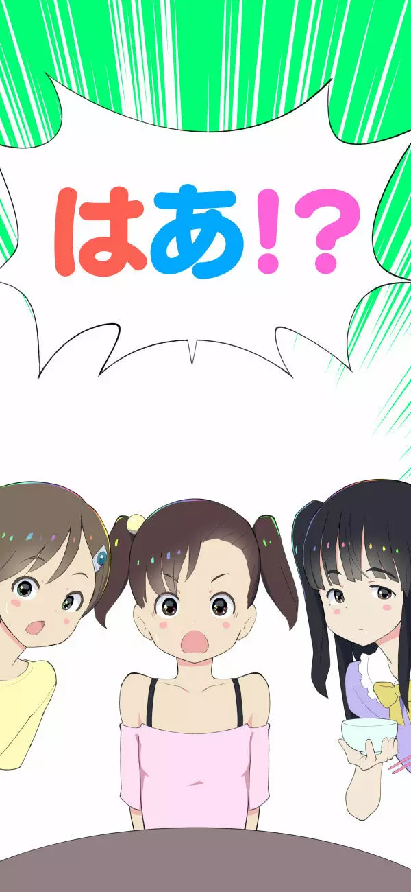 すみこみみならい・こどもワイフちゃんず! Page.73