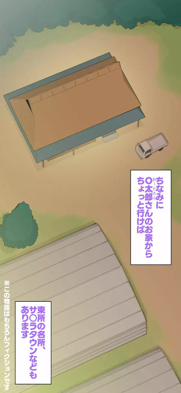 すみこみみならい・こどもワイフちゃんず! Page.90