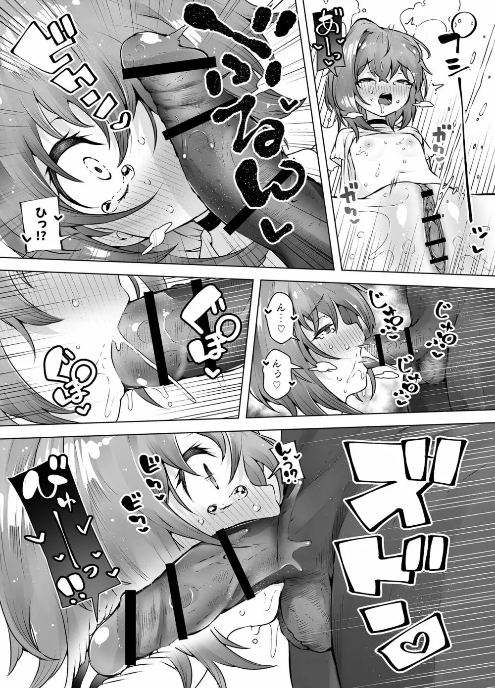 ロリイキサーカス ～変態魔獣と超覚醒無限潮吹き～ Page.38