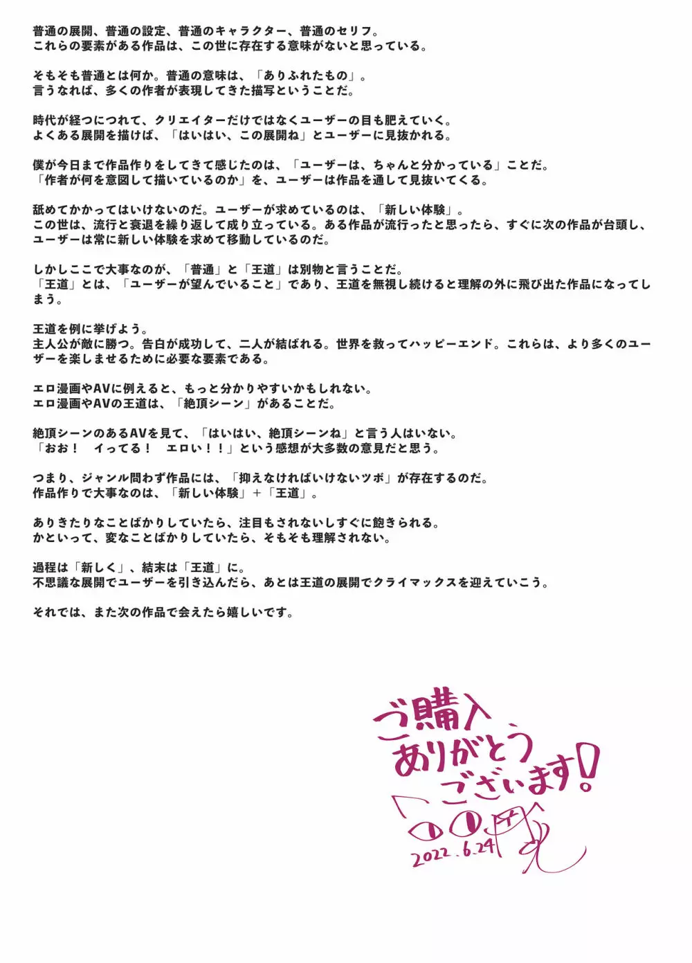 ロリイキサーカス ～変態魔獣と超覚醒無限潮吹き～ Page.47