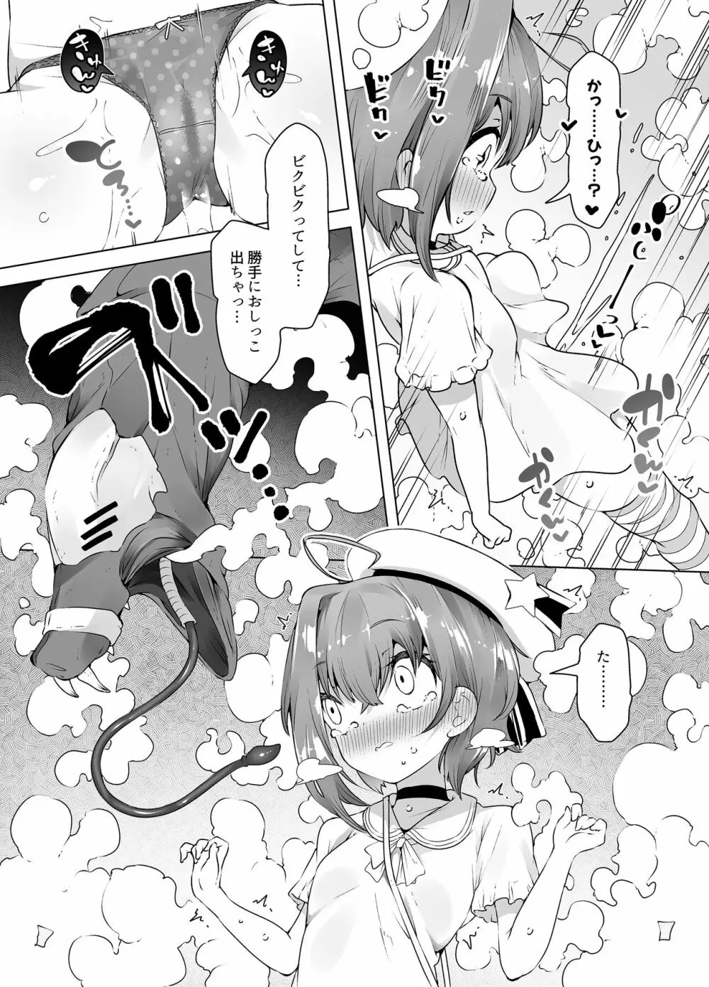 ロリイキサーカス ～変態魔獣と超覚醒無限潮吹き～ Page.7