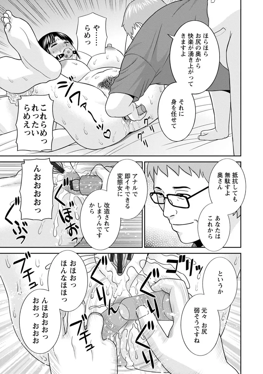 熟れ妻遊戯 めぐみさんは息子の彼女 ： 2 Page.127