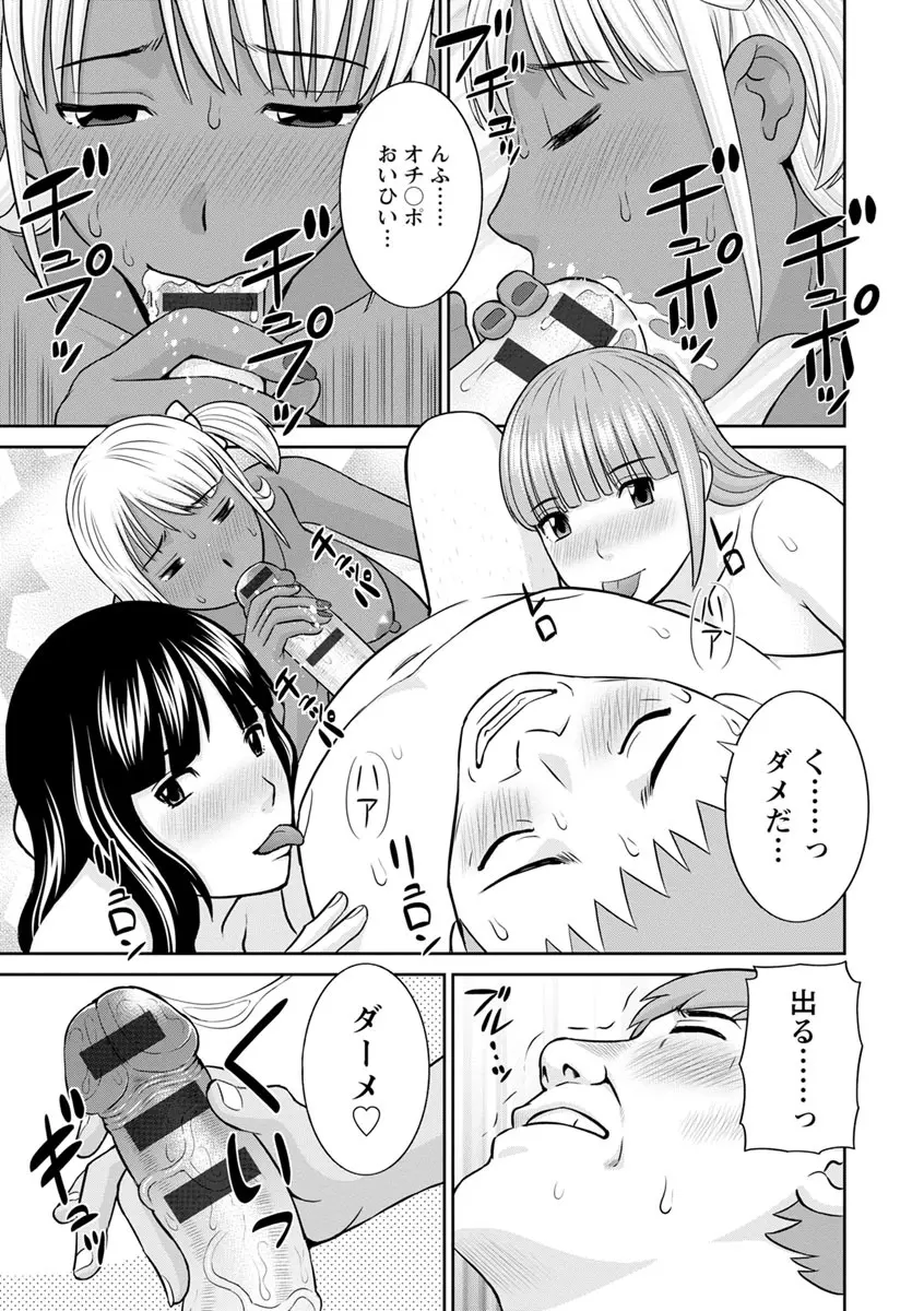 熟れ妻遊戯 めぐみさんは息子の彼女 ： 2 Page.185