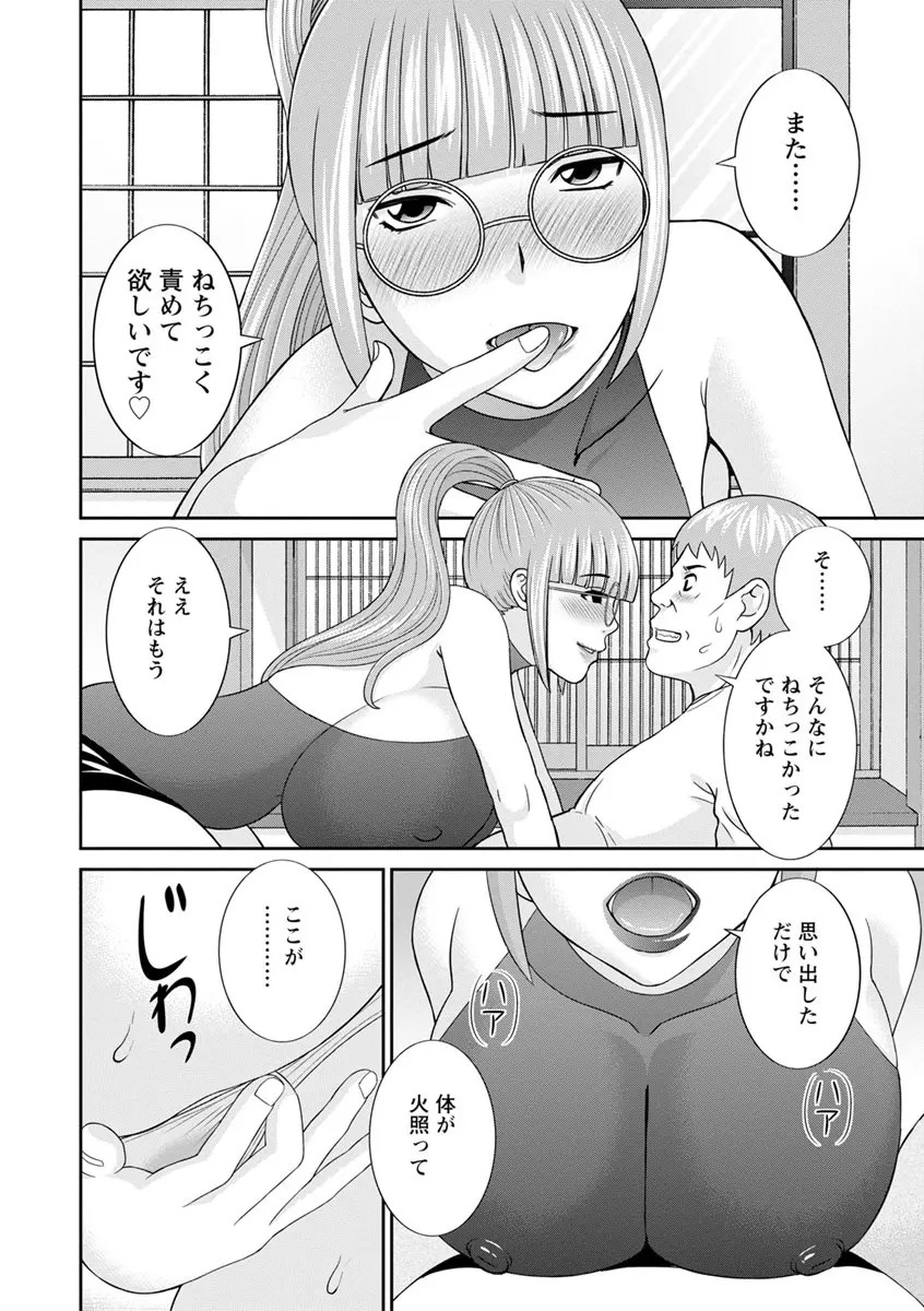 熟れ妻遊戯 めぐみさんは息子の彼女 ： 2 Page.68