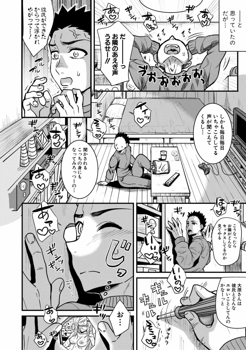 四姉妹は弟とハーレムしたい! Page.186