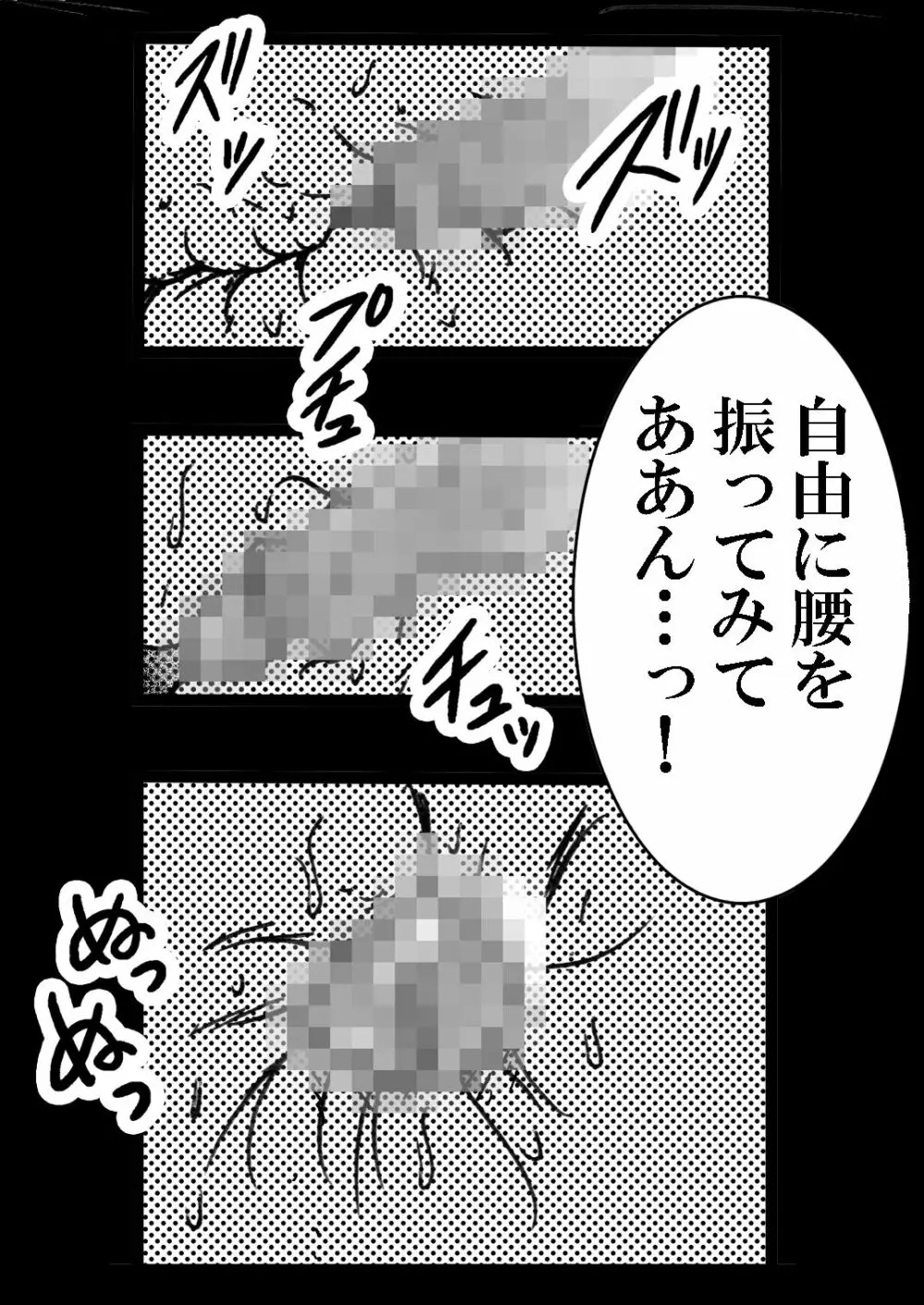 寮母さんとの夏 二人っきりの夏休みの寮で…僕は寮母さんにヤらしてもらった。 Page.13