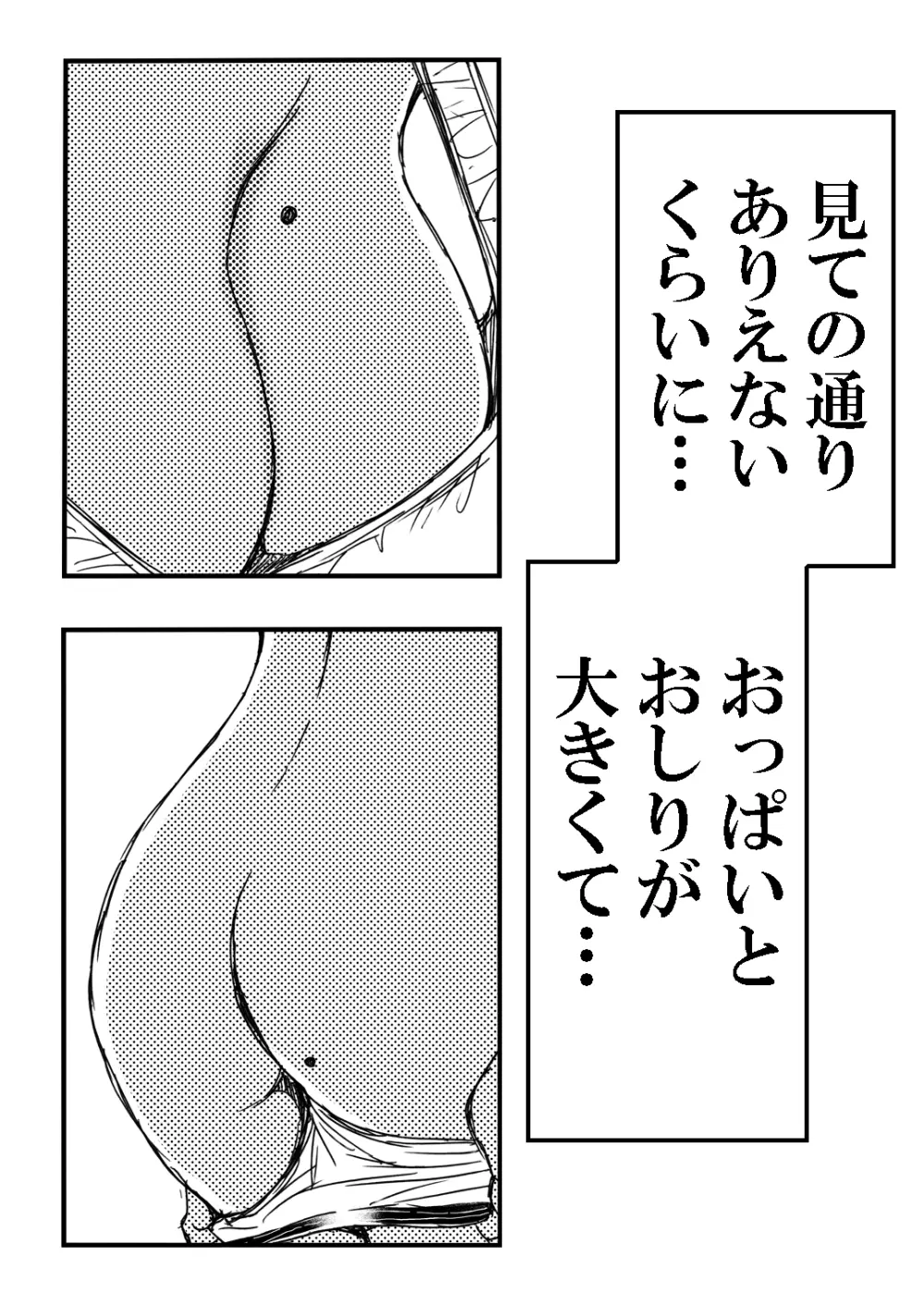 寮母さんとの夏 二人っきりの夏休みの寮で…僕は寮母さんにヤらしてもらった。 Page.30