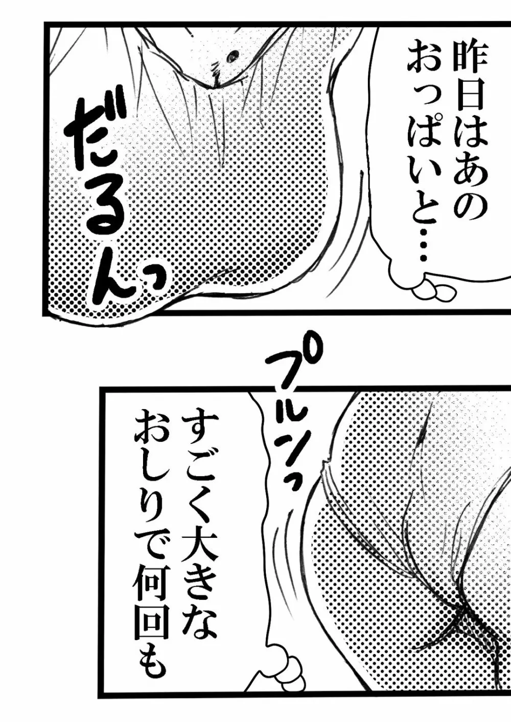 寮母さんとの夏 二人っきりの夏休みの寮で…僕は寮母さんにヤらしてもらった。 Page.59