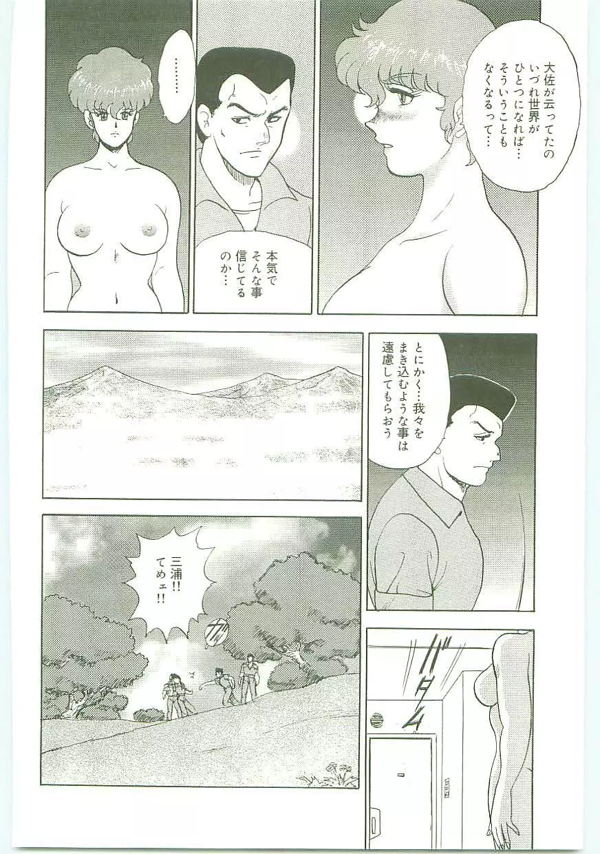 淫靡帝国 Page.139