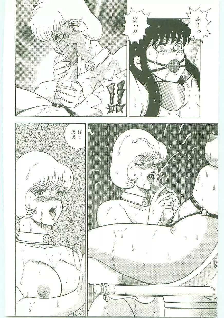 淫靡帝国 Page.153