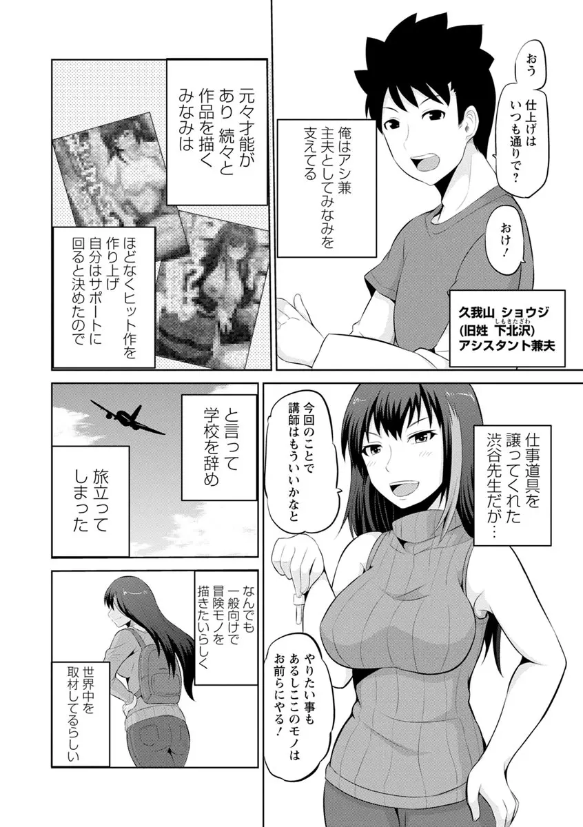 キミとボクとの専門性活 Page.170