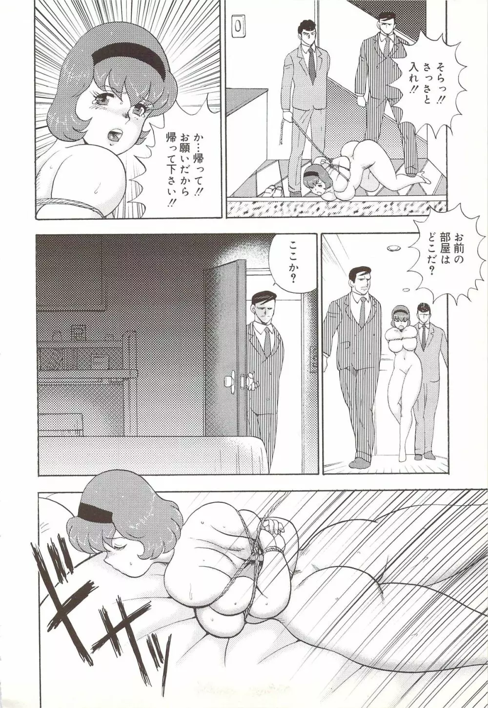 舞姫露出調教 Page.129