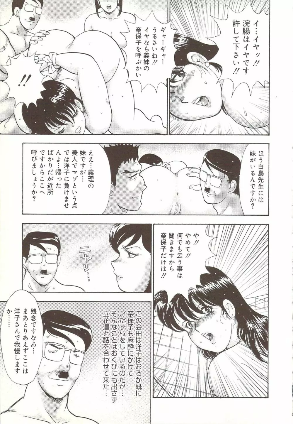舞姫露出調教 Page.32