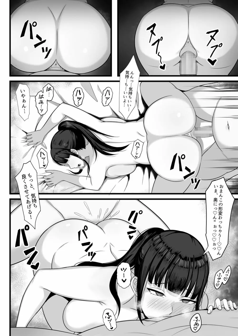 俺の上京性生活総集編【1-3】 Page.57