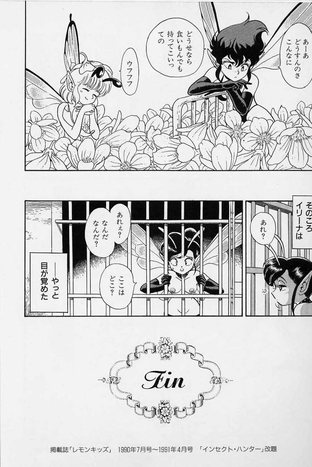 ボンデージ フェアリーズ Vol.1 Page.216