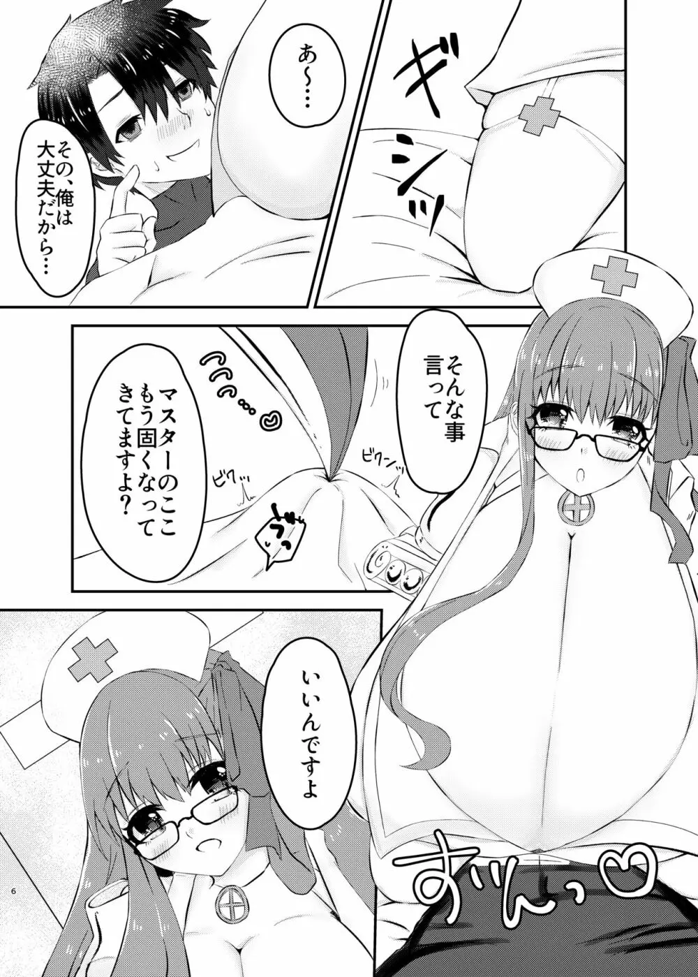 リップちゃんは何着てもカワイイvol.2 Page.5