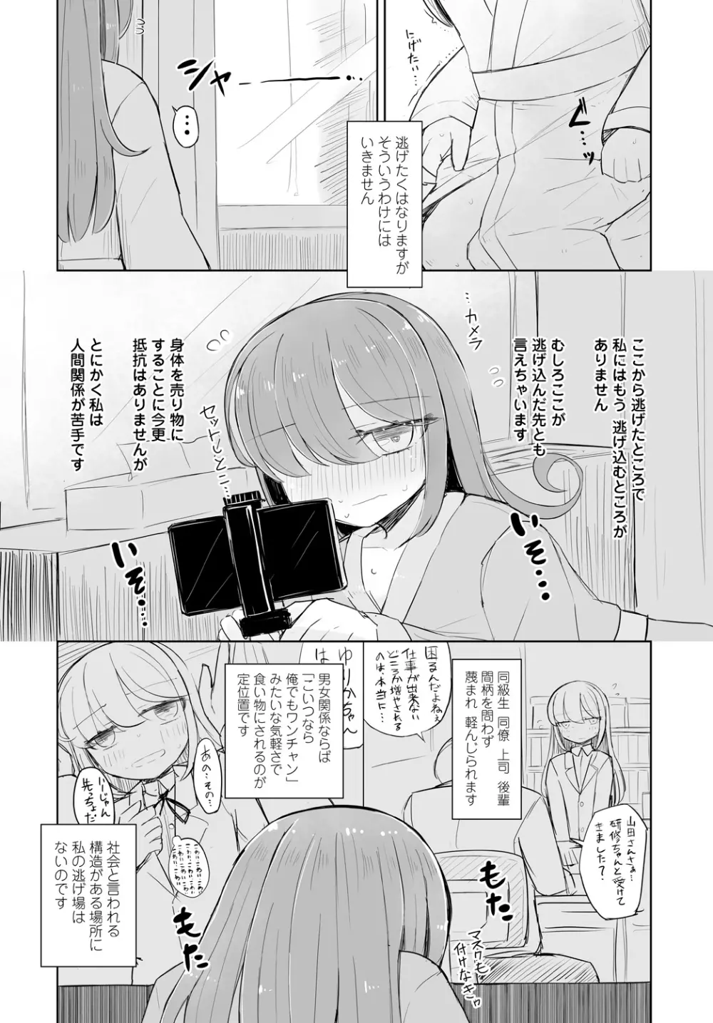 COMIC 艶姫 VOL.001 Page.308