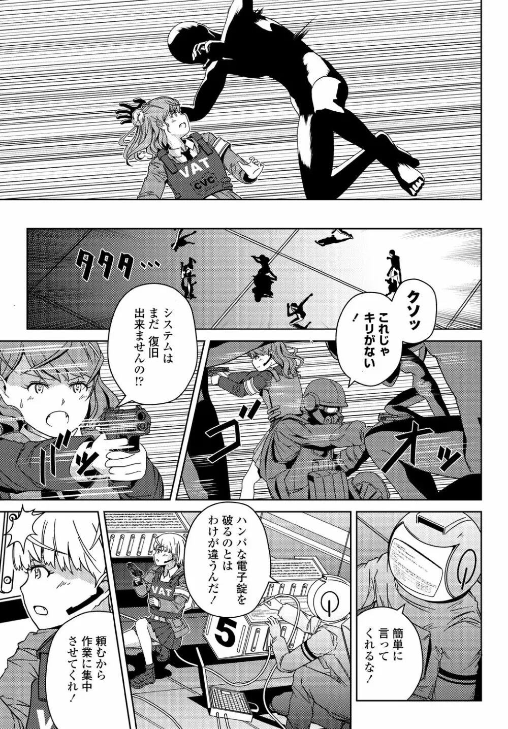 COMIC 艶姫 VOL.001 Page.345