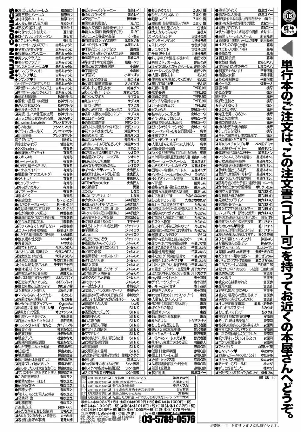 COMIC 艶姫 VOL.001 Page.375