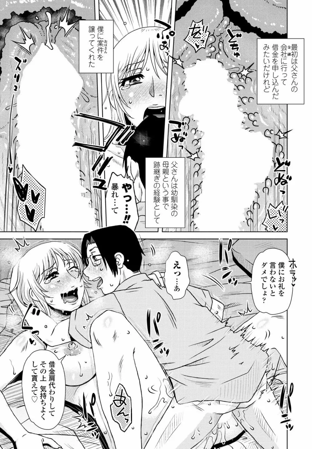 COMIC 艶姫 VOL.001 Page.93