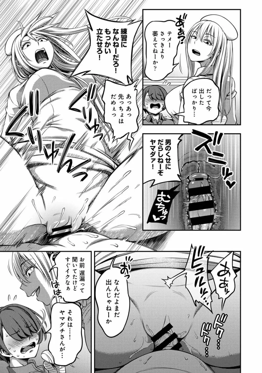 【単行本版】搾精病棟～性格最悪のナースしかいない病院で射精管理生活～ 1 Page.177