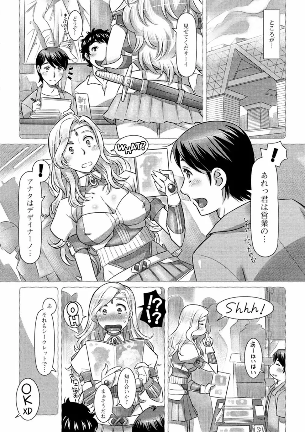 汝の隣人を愛せよ Page.10