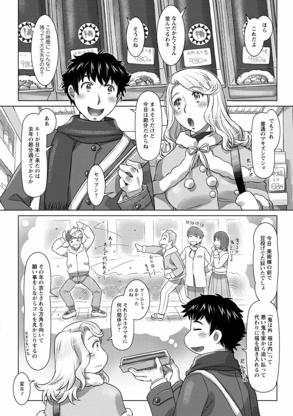 汝の隣人を愛せよ Page.108