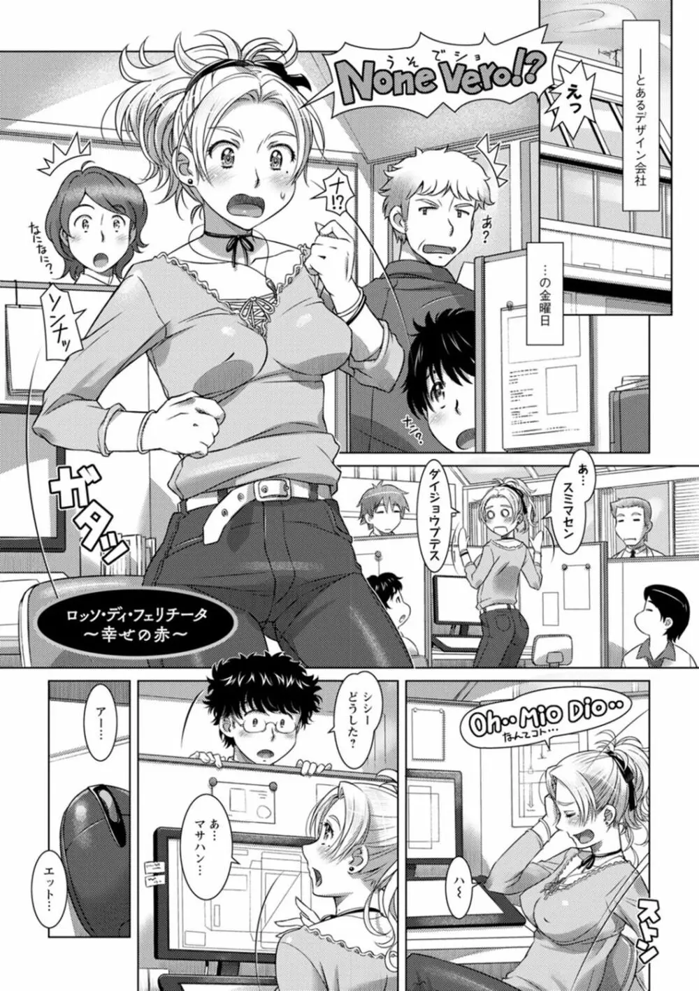 汝の隣人を愛せよ Page.127