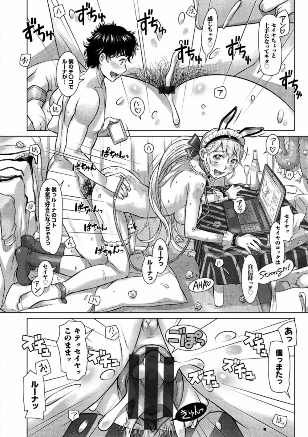 汝の隣人を愛せよ Page.166