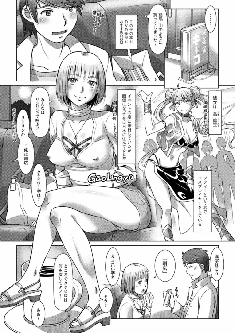 汝の隣人を愛せよ Page.171