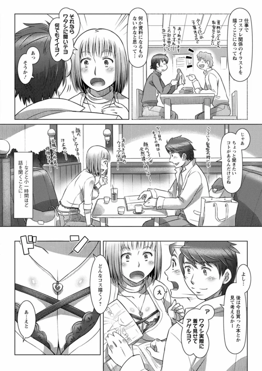 汝の隣人を愛せよ Page.172