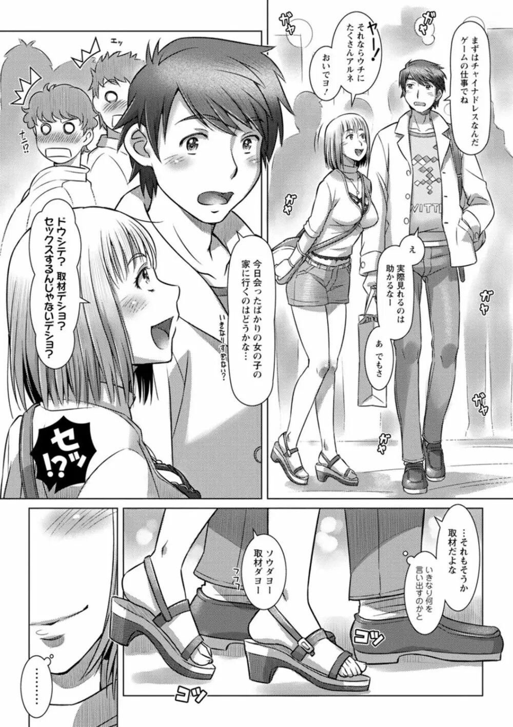 汝の隣人を愛せよ Page.173