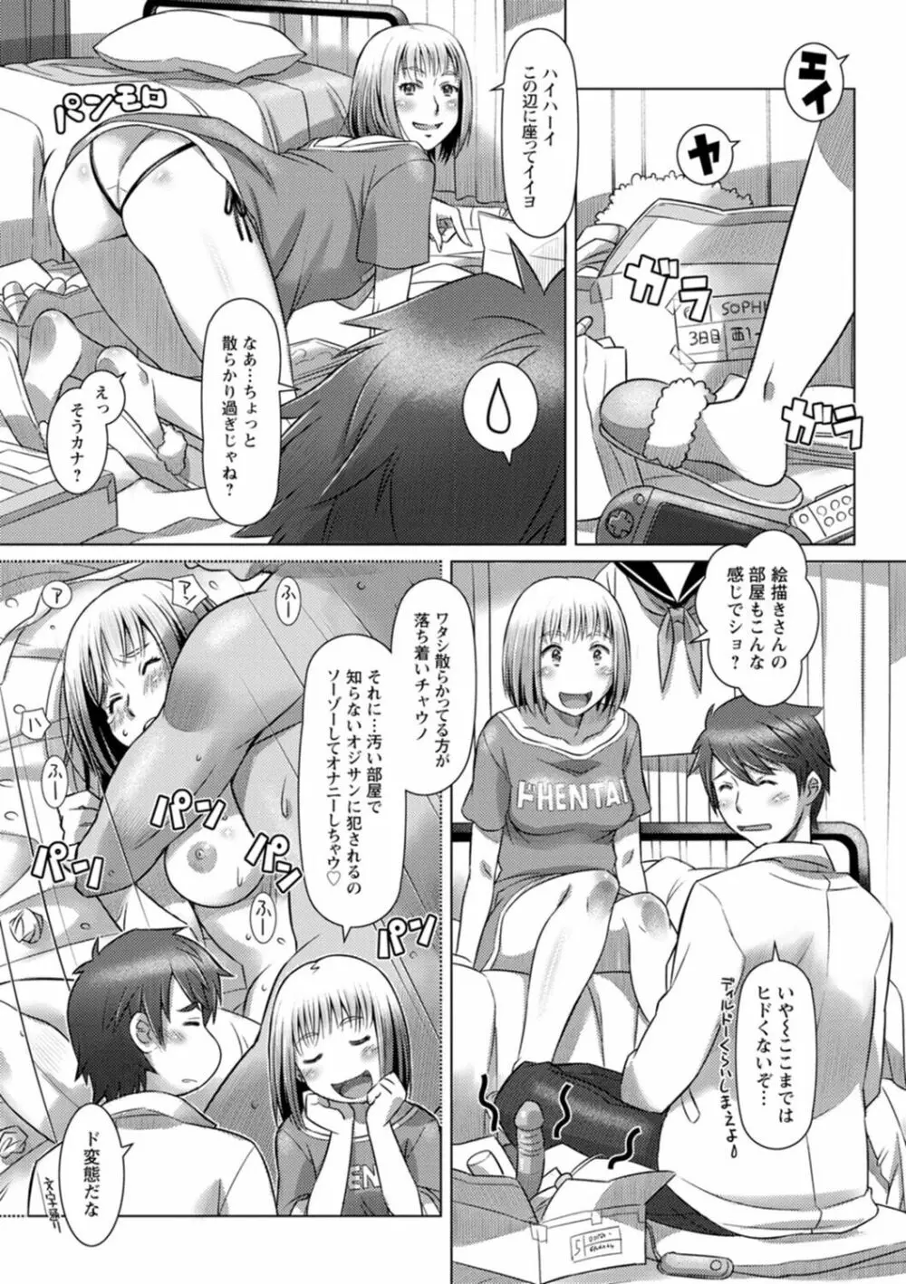 汝の隣人を愛せよ Page.175