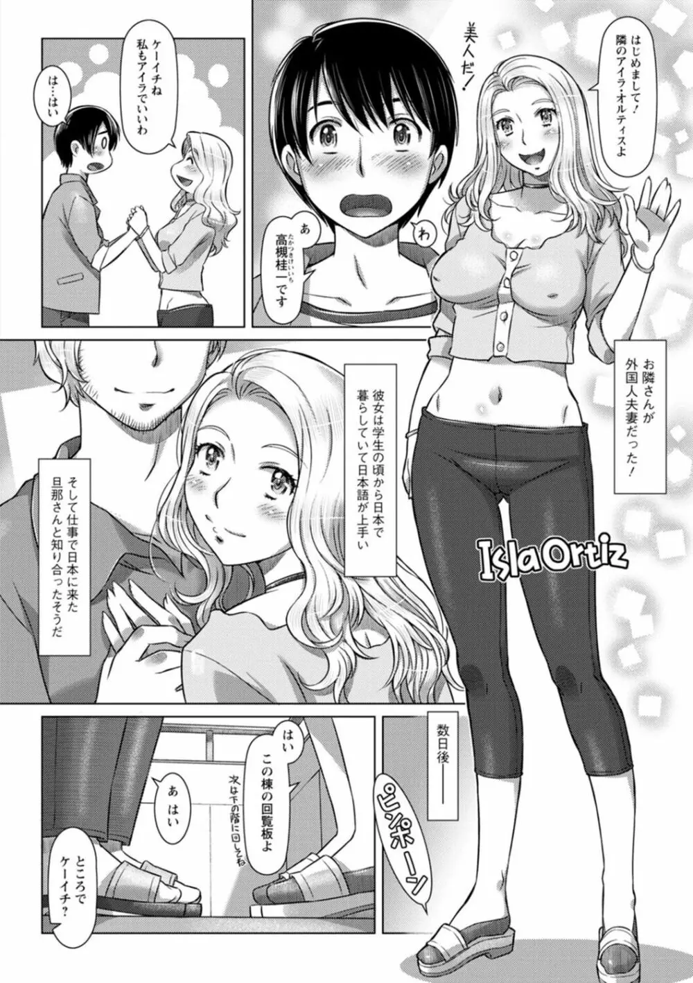 汝の隣人を愛せよ Page.26