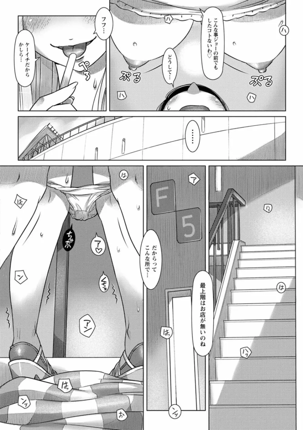 汝の隣人を愛せよ Page.72